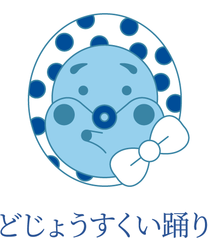 どじょうすくい踊り