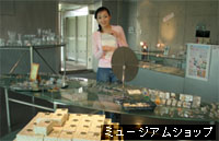 �~���[�W�A���V���b�v