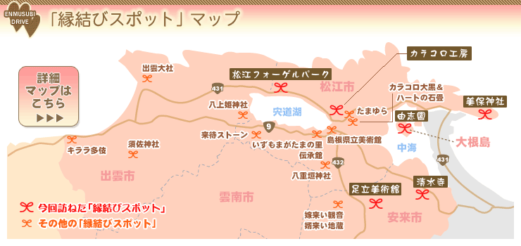 �u�����уX�|�b�g�v�}�b�v