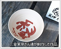 �O�q䝓ނ���B�����삵����i