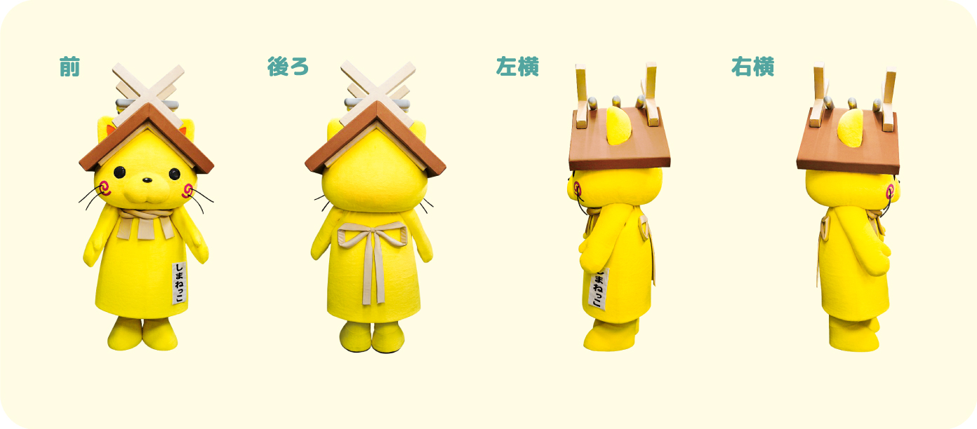 前 後ろ 左横 右横