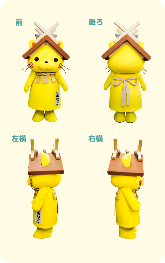 前 後ろ 左横 右横